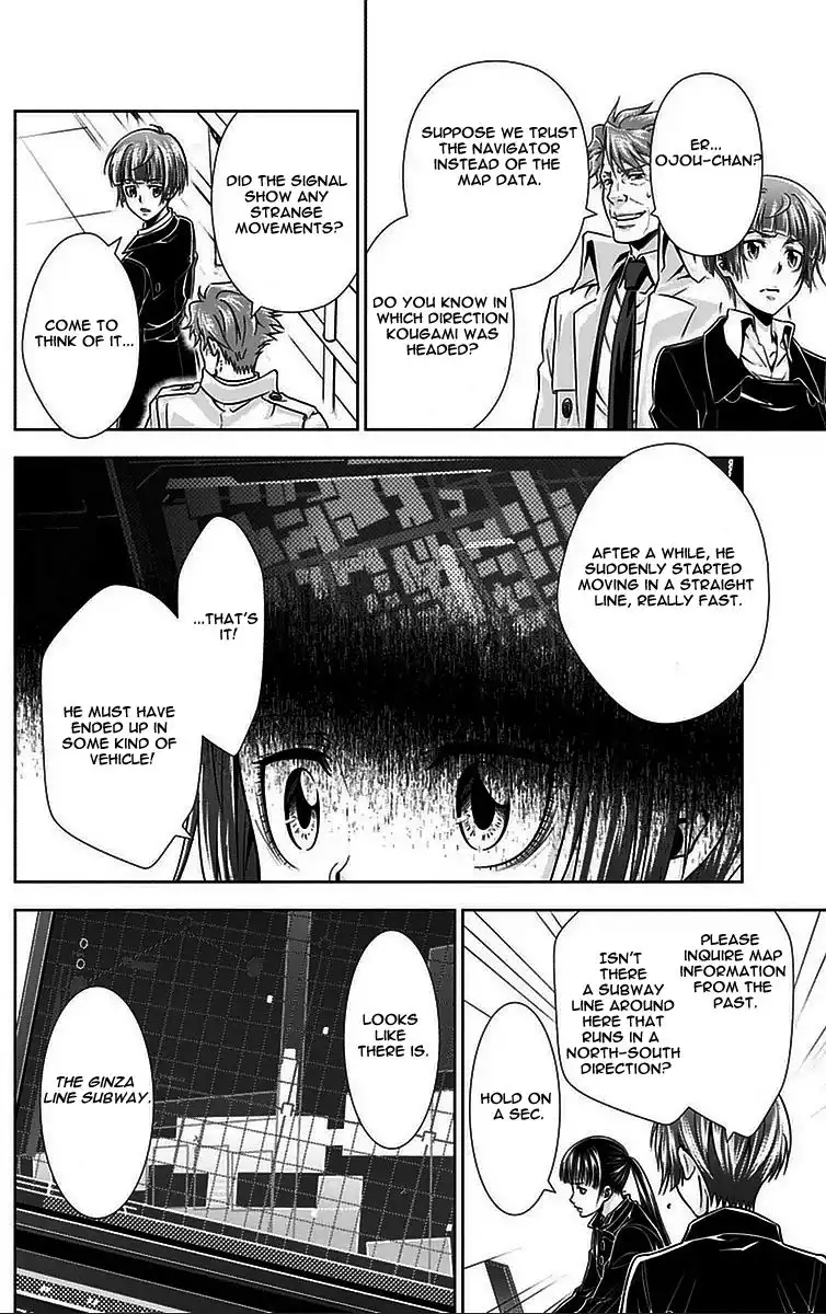 Kanshikan Tsunemori Akane Chapter 11 15